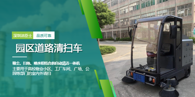 潔臣士駕駛式掃地車：賦能物業小區，解鎖高效清潔新方式