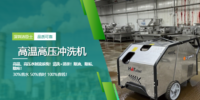 冷水機(jī)被淘汰？高溫高壓清洗機(jī)解鎖高效清潔新模式