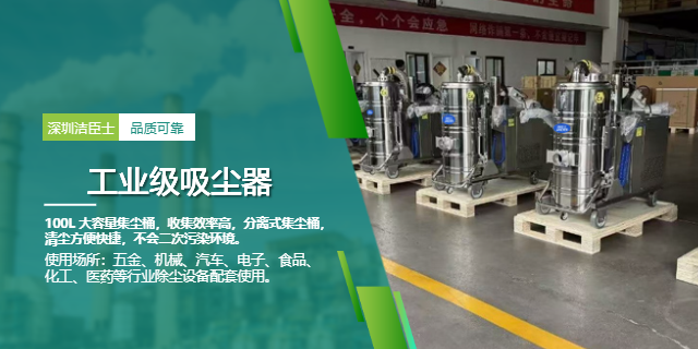 掃地揚灰還費人？工業吸塵器省力又干凈