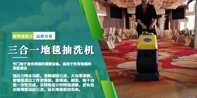 三合一抽洗機(jī)