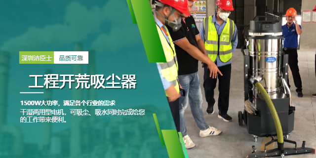 工業吸塵器