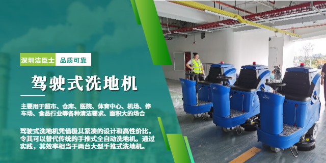 洗地機(jī)廠家 洗地機(jī)廠家
